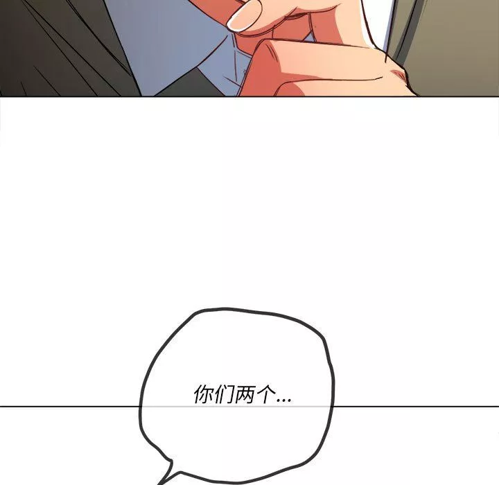 難纏小惡女第116話