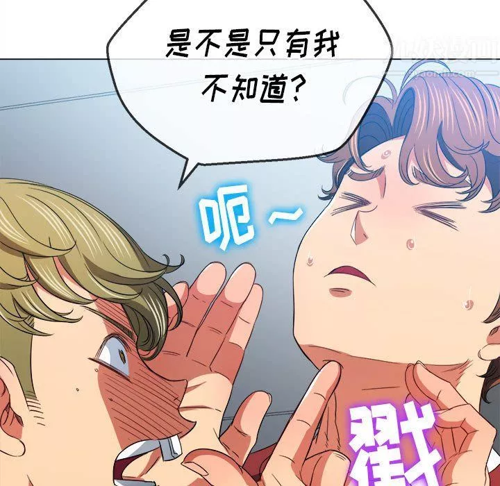 難纏小惡女第116話