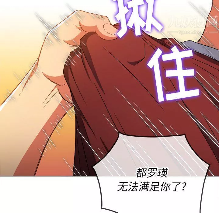 難纏小惡女第116話
