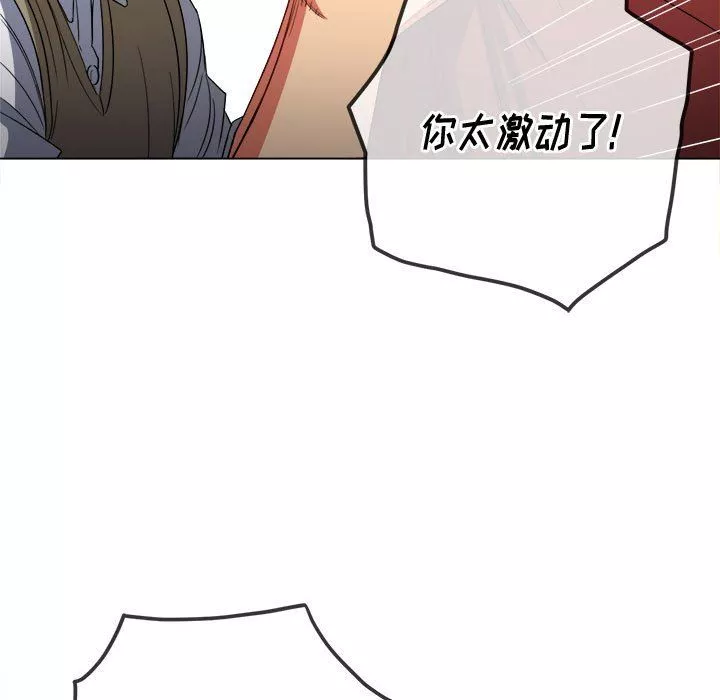 難纏小惡女第116話