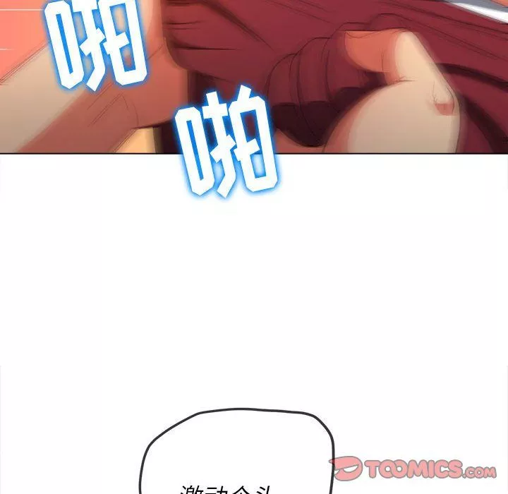 難纏小惡女第116話