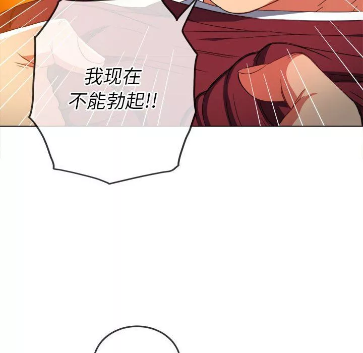 難纏小惡女第116話