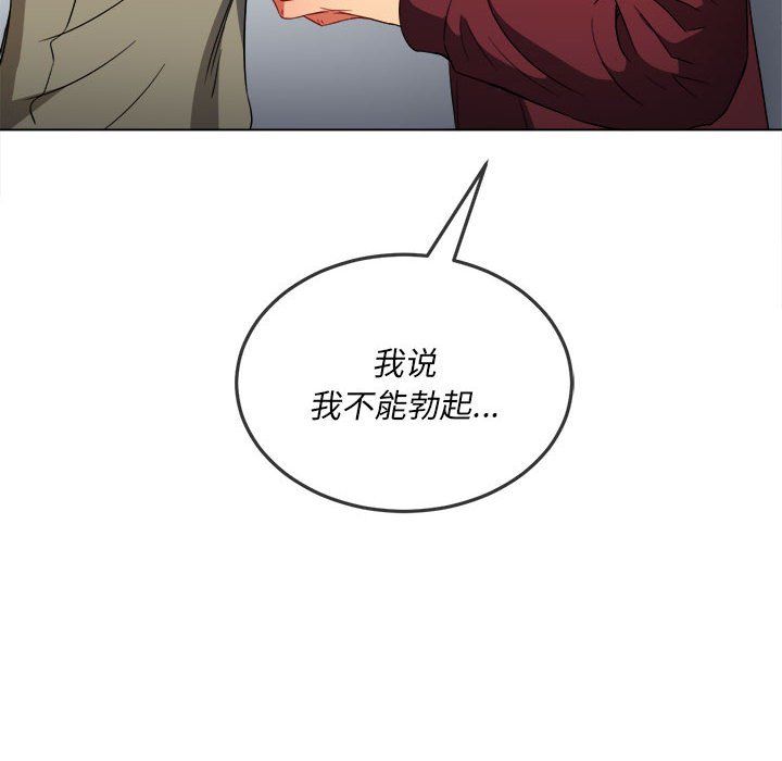 难缠小恶女第116话