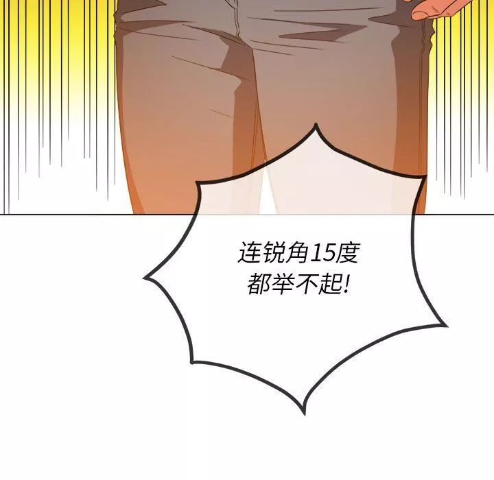 難纏小惡女第116話