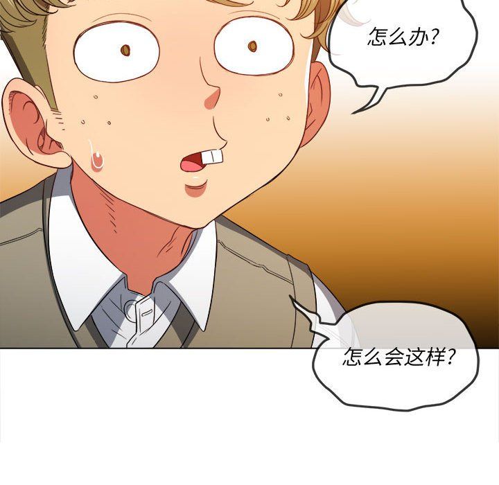 难缠小恶女第116话