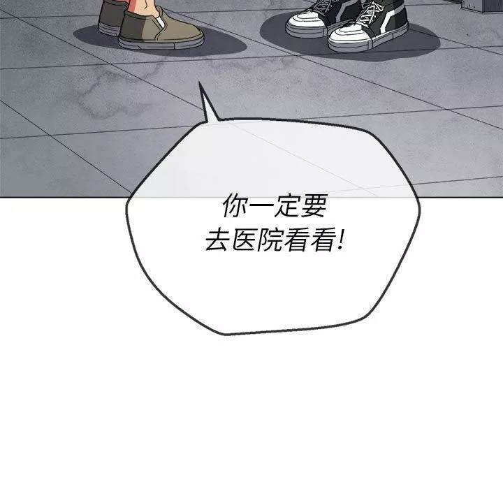 難纏小惡女第116話