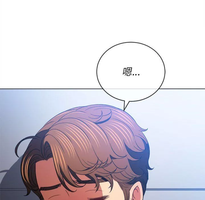 難纏小惡女第116話