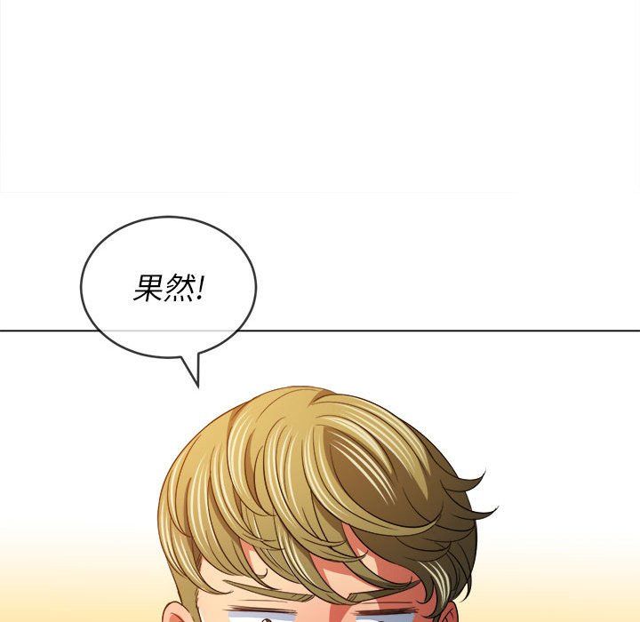 難纏小惡女第116話