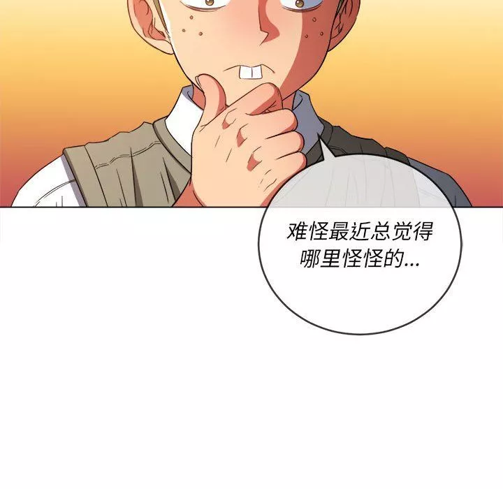 難纏小惡女第116話