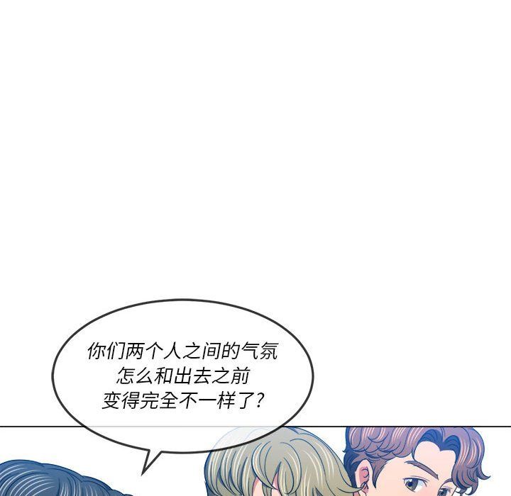 難纏小惡女第116話