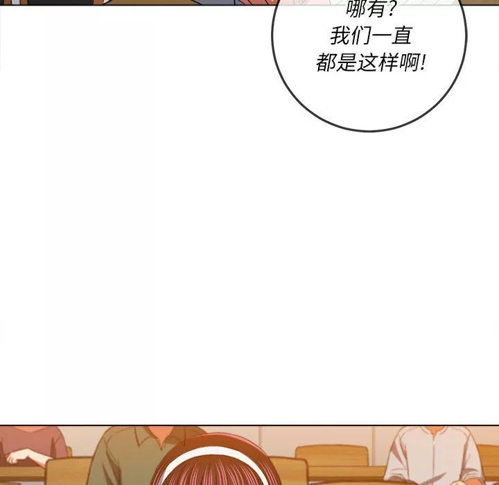 難纏小惡女第116話