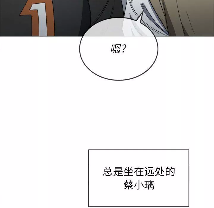 難纏小惡女第116話
