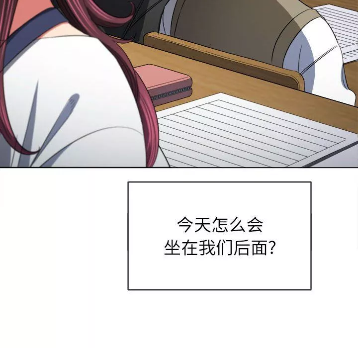 難纏小惡女第116話