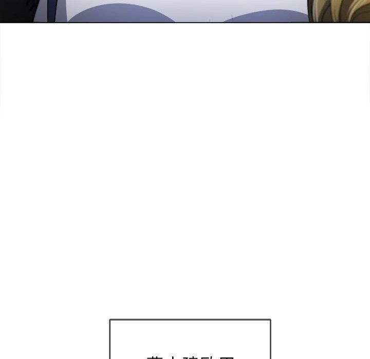 難纏小惡女第116話