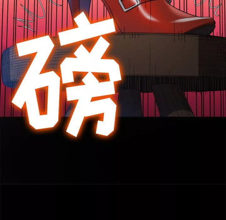 難纏小惡女第116話
