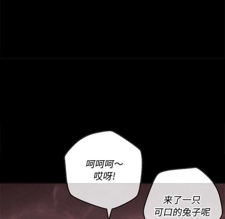 难缠小恶女第116话