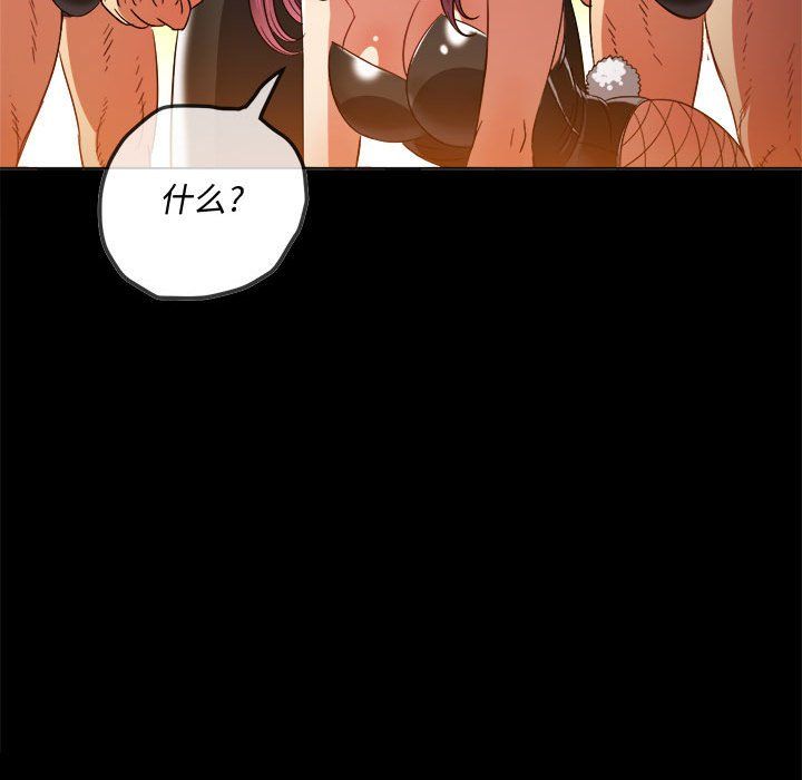 难缠小恶女第116话