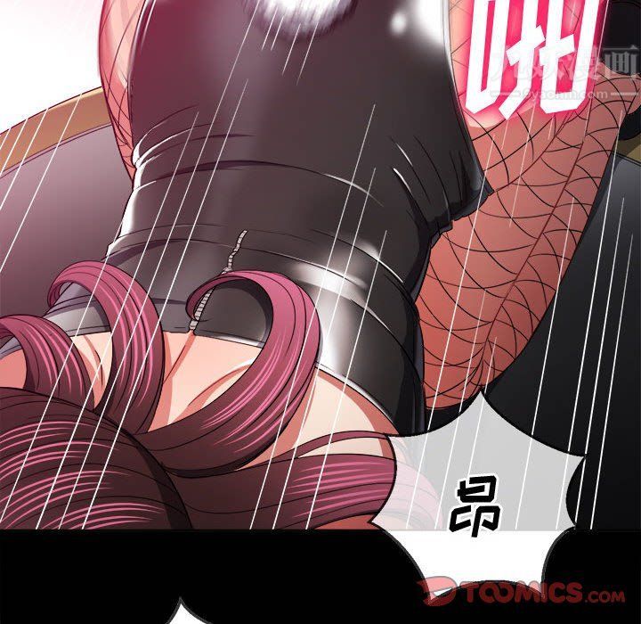 難纏小惡女第116話