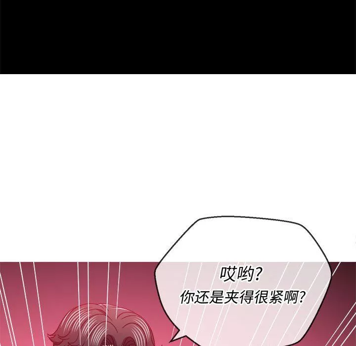 難纏小惡女第116話