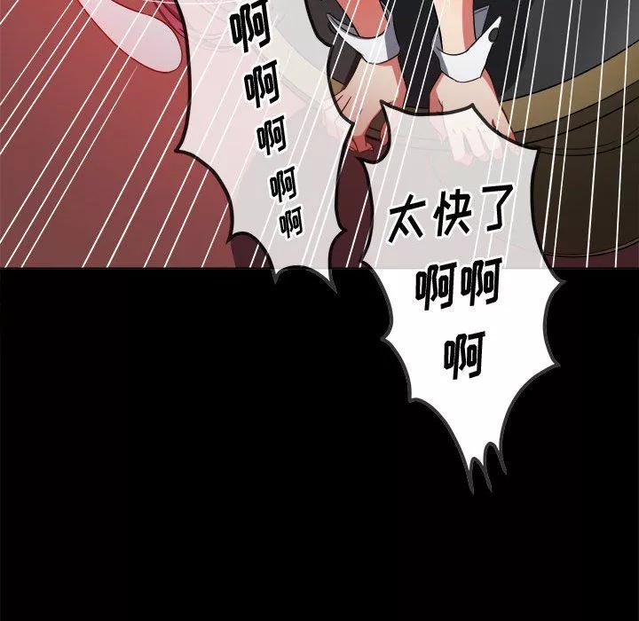 難纏小惡女第116話