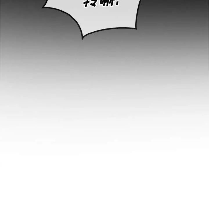 難纏小惡女第116話