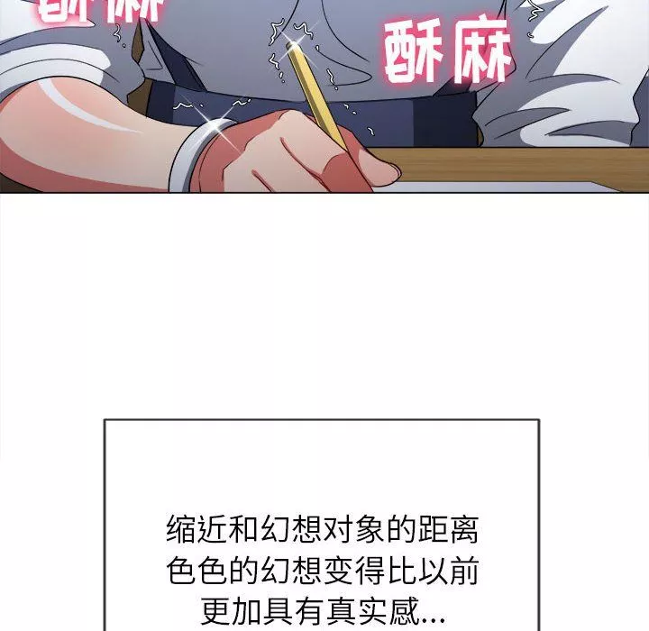 難纏小惡女第116話