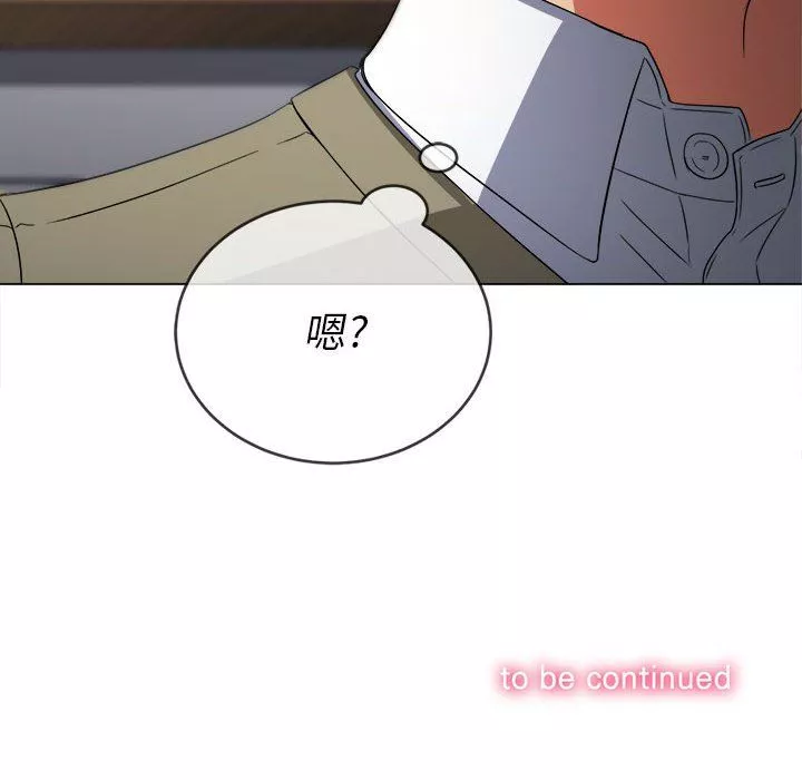 難纏小惡女第116話