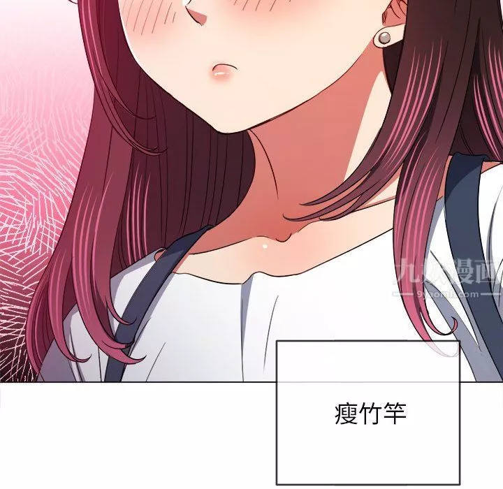 難纏小惡女第117話