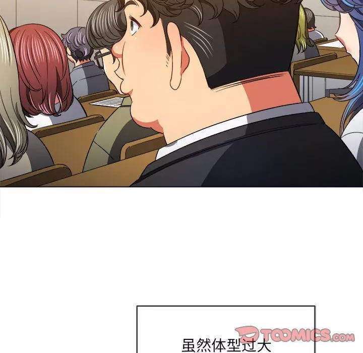 難纏小惡女第117話