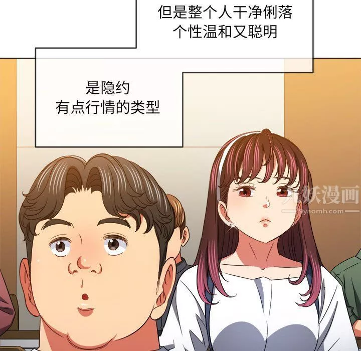 難纏小惡女第117話