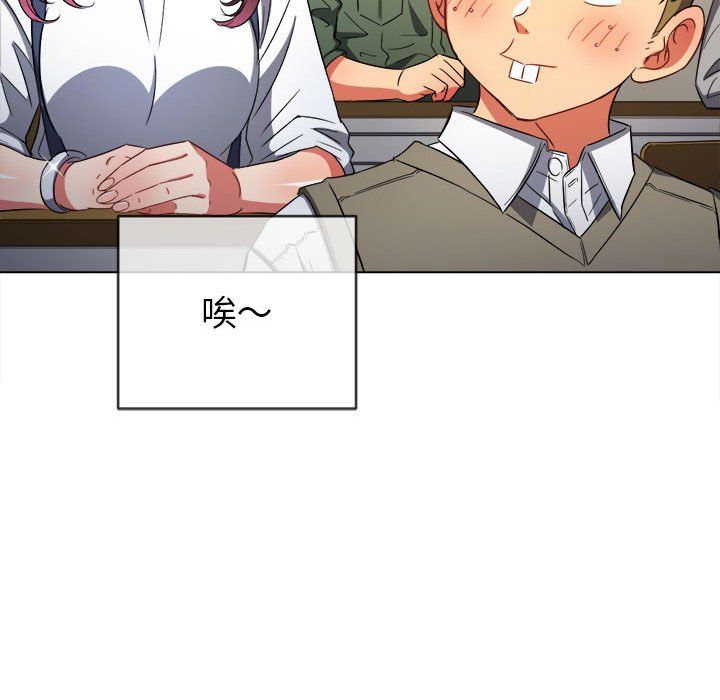 难缠小恶女第117话