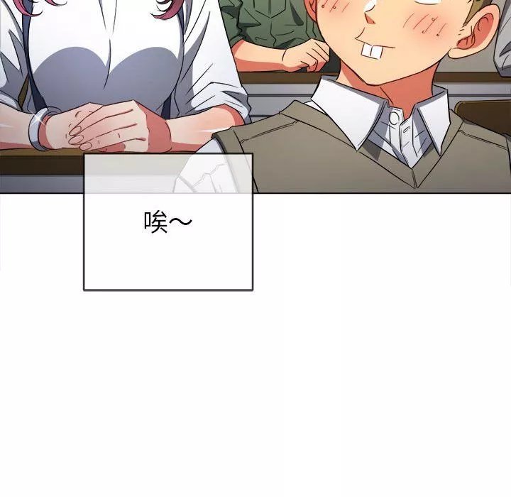 難纏小惡女第117話