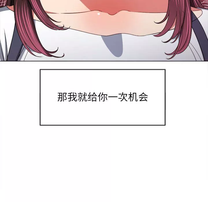 難纏小惡女第117話