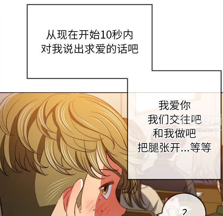 難纏小惡女第117話