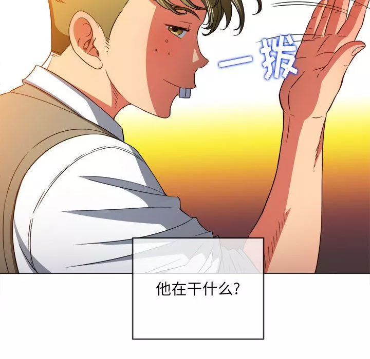 難纏小惡女第117話