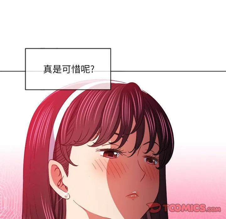 難纏小惡女第117話