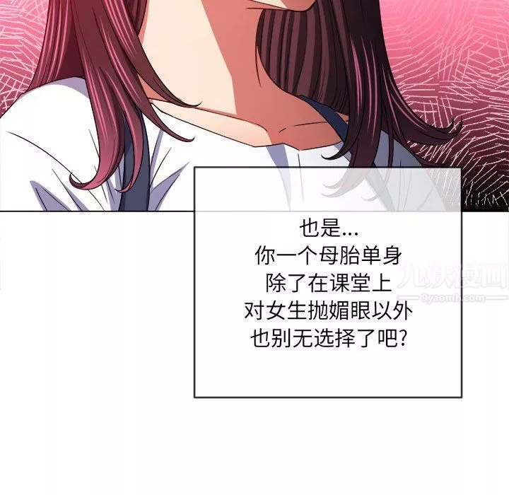難纏小惡女第117話