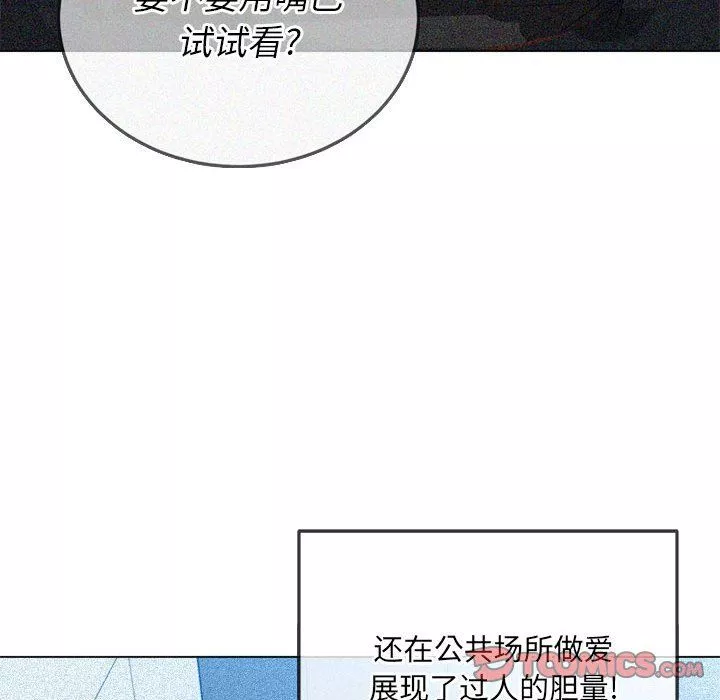 難纏小惡女第117話