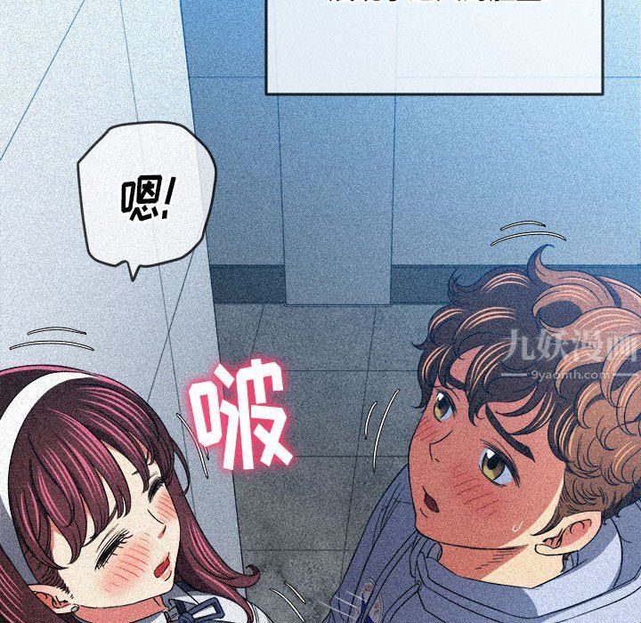 難纏小惡女第117話