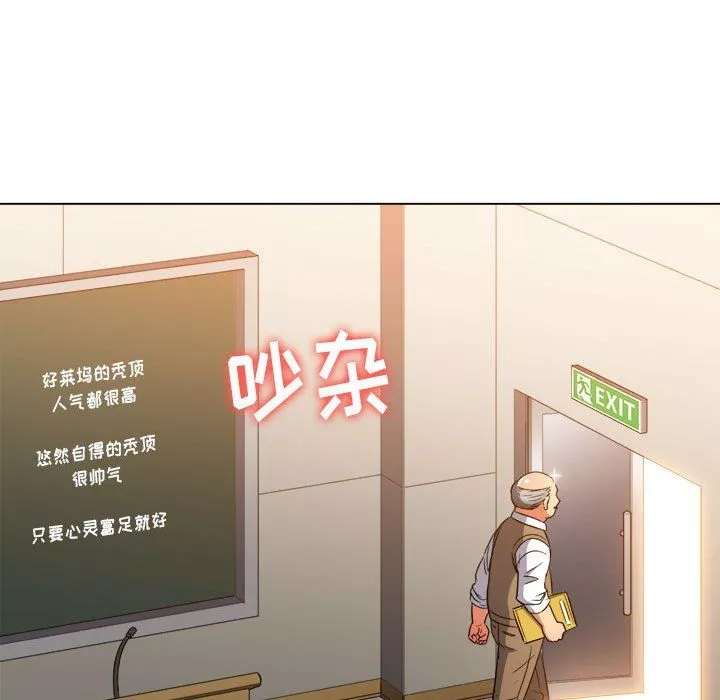 難纏小惡女第117話