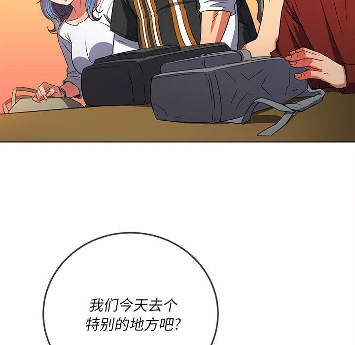 難纏小惡女第117話