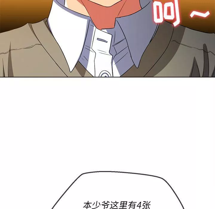 難纏小惡女第117話