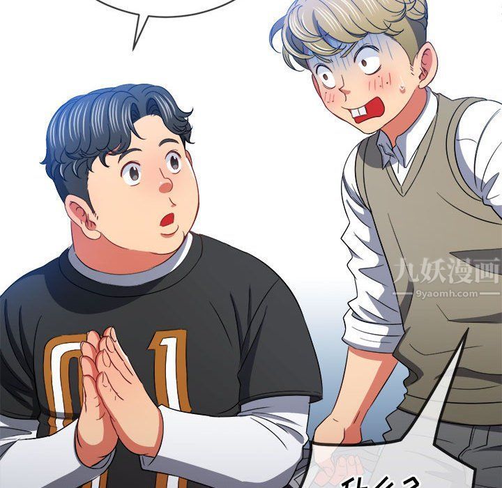 難纏小惡女第117話