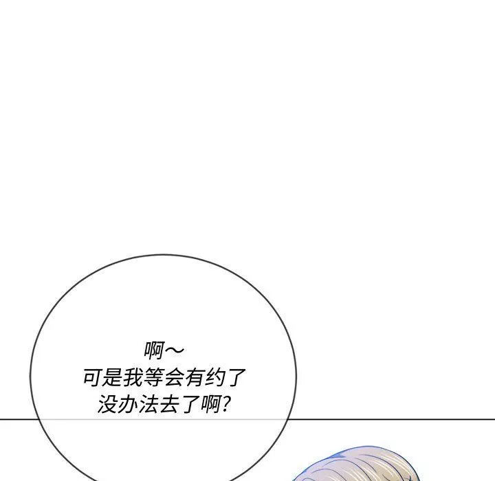 難纏小惡女第117話