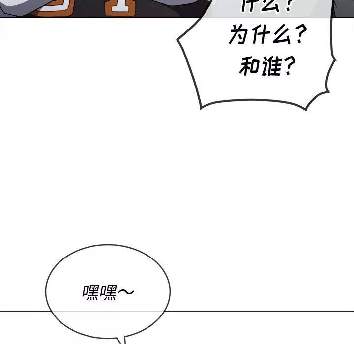難纏小惡女第117話