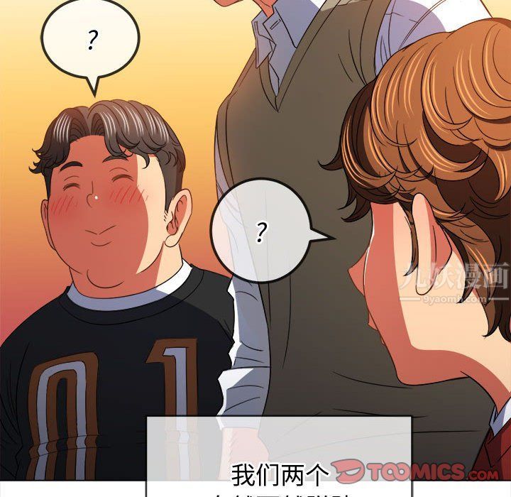 難纏小惡女第117話