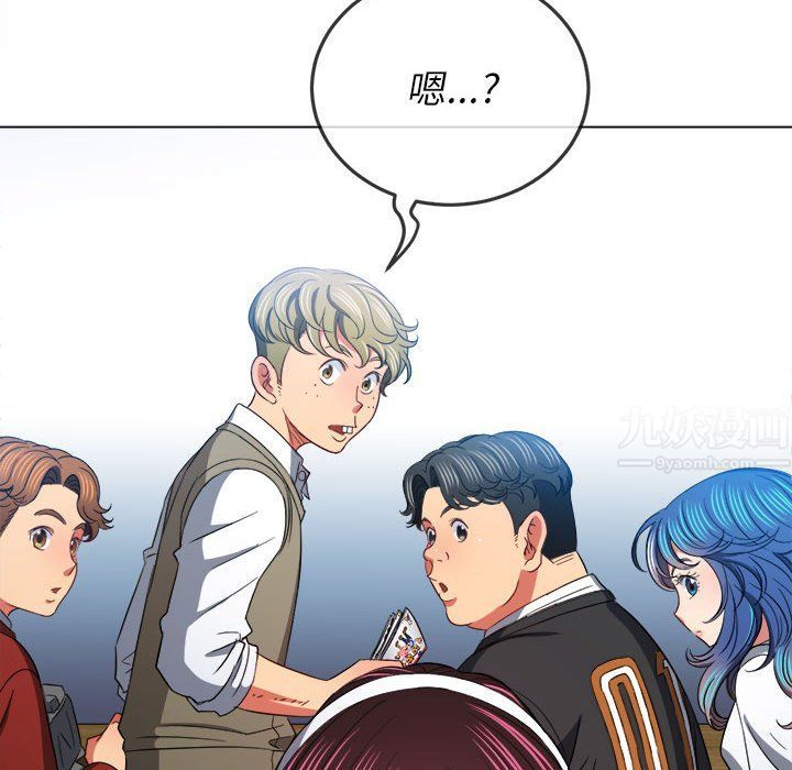 難纏小惡女第117話