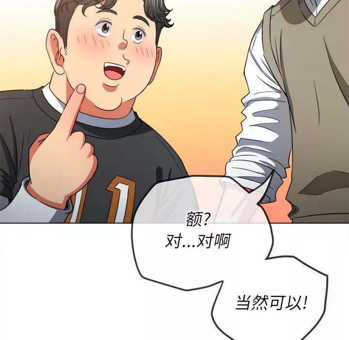 難纏小惡女第117話