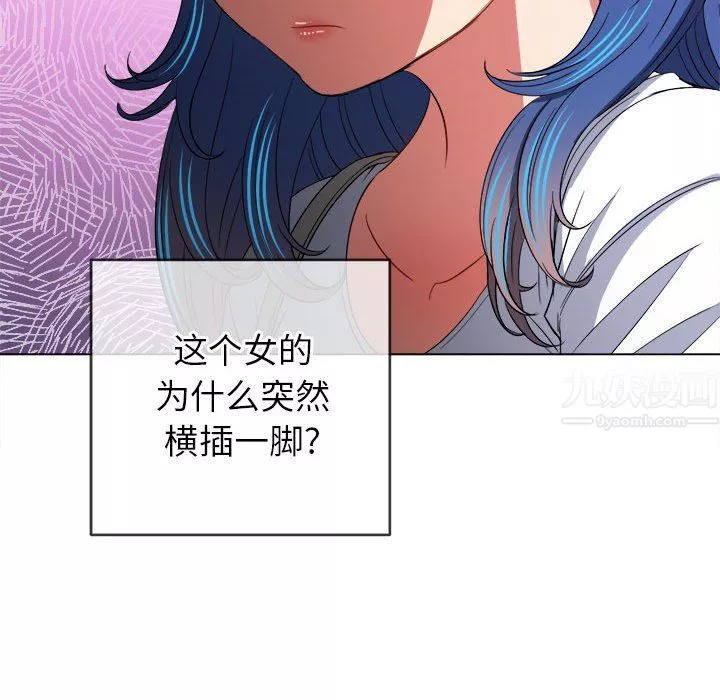 難纏小惡女第117話
