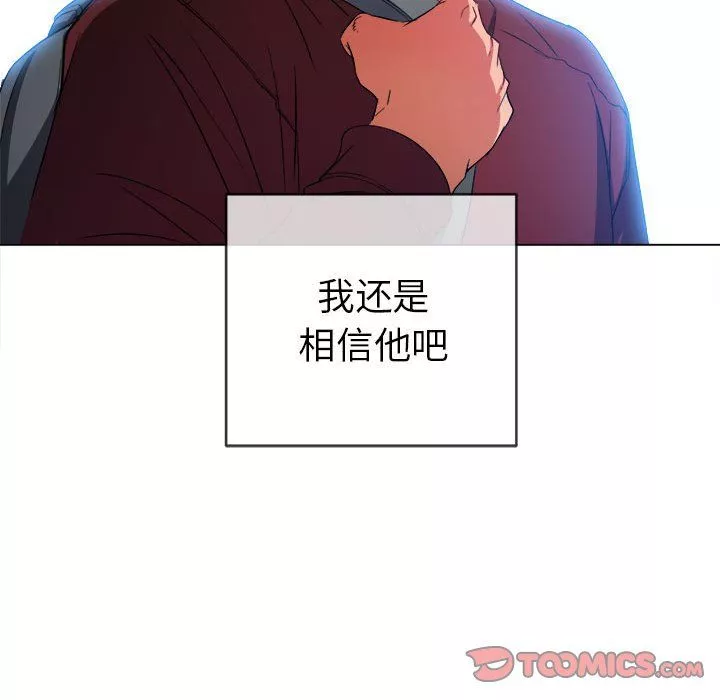 難纏小惡女第117話